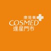 ✨康是美逢星門市✨