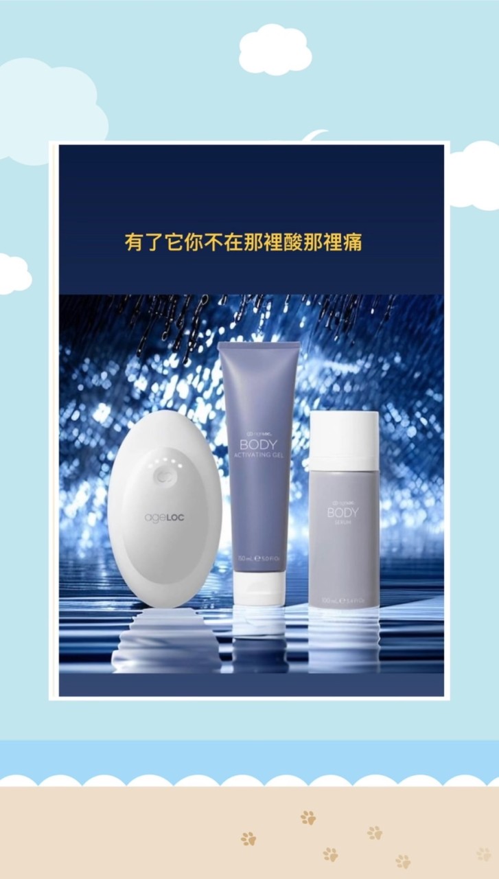雲朵機美麗健康群