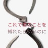 なぁお前俺の事好きだから俺の言う事聞けるよな？（ジャニーズ、BL）