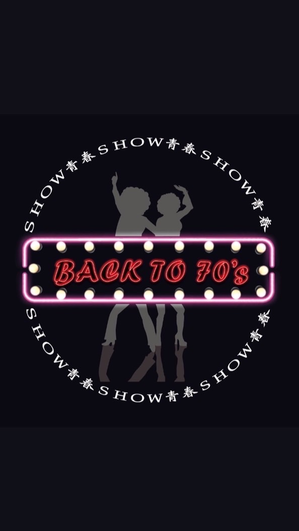 ʙᴀᴄᴋ Tᴏ 70s sʜᴏᴡ Yᴏᴜʀsᴇʟғ