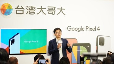 Pixel 4 即日起開賣，台哥大指定資費手機 8,000 元帶回家