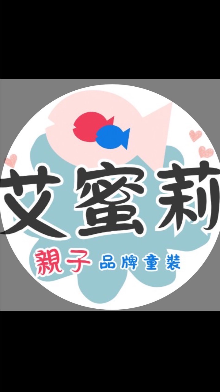 Puma. Converse. Levi’s .Fila.Nike.Jordan 實體店面.親子裝