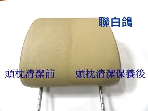 馬志達汽車皮椅清潔一現代汽車清潔組.福斯汽車皮椅清潔組.福特汽車座椅清潔組.寶獅皮椅清潔