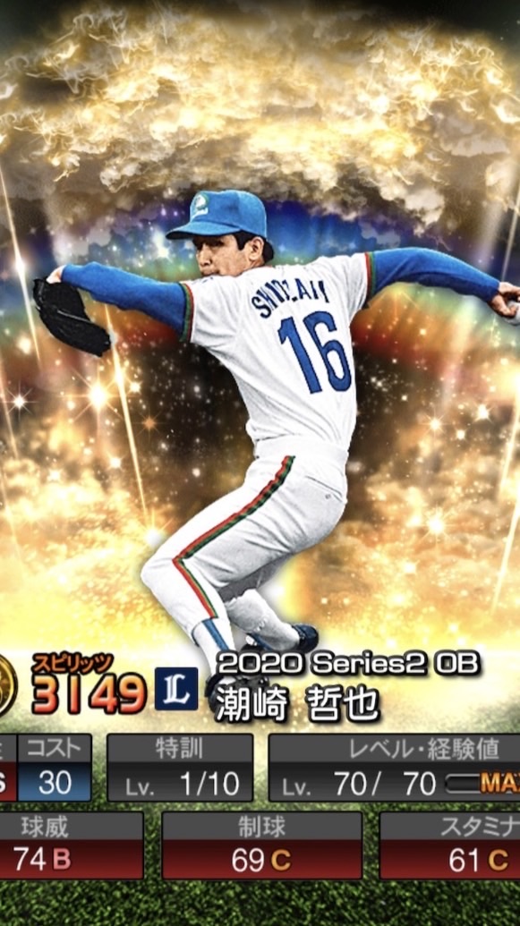 プロスピA 初心者🔰の集い！