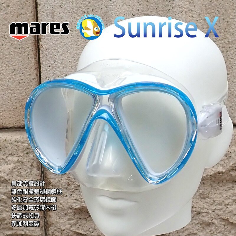 [ 義大利 Mares] Sunrise X 水藍 矽膠 潛水 浮潛 面鏡;蝴蝶魚戶外