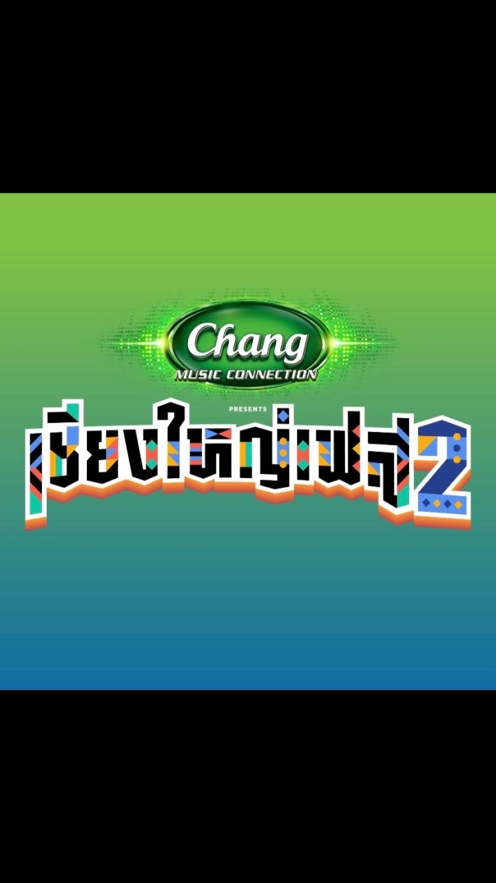 เชียงใหญ่ไม่เหงา เพราะเราเพื่อนกัน 🐼