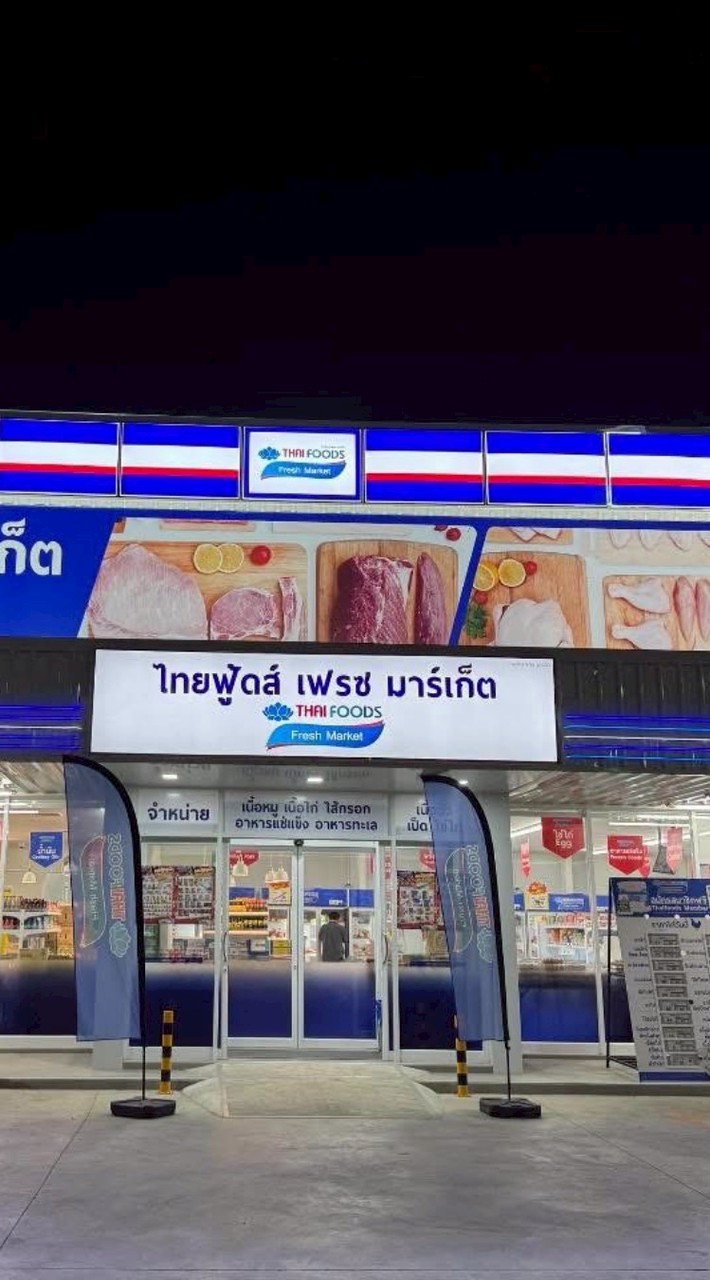 Thaifoods บ้านแพรก