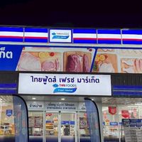 Thaifoods บ้านแพรก