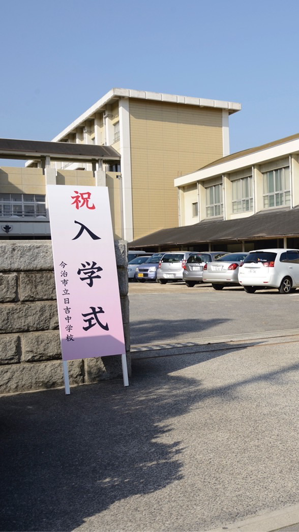日吉中S55卒オープンチャット