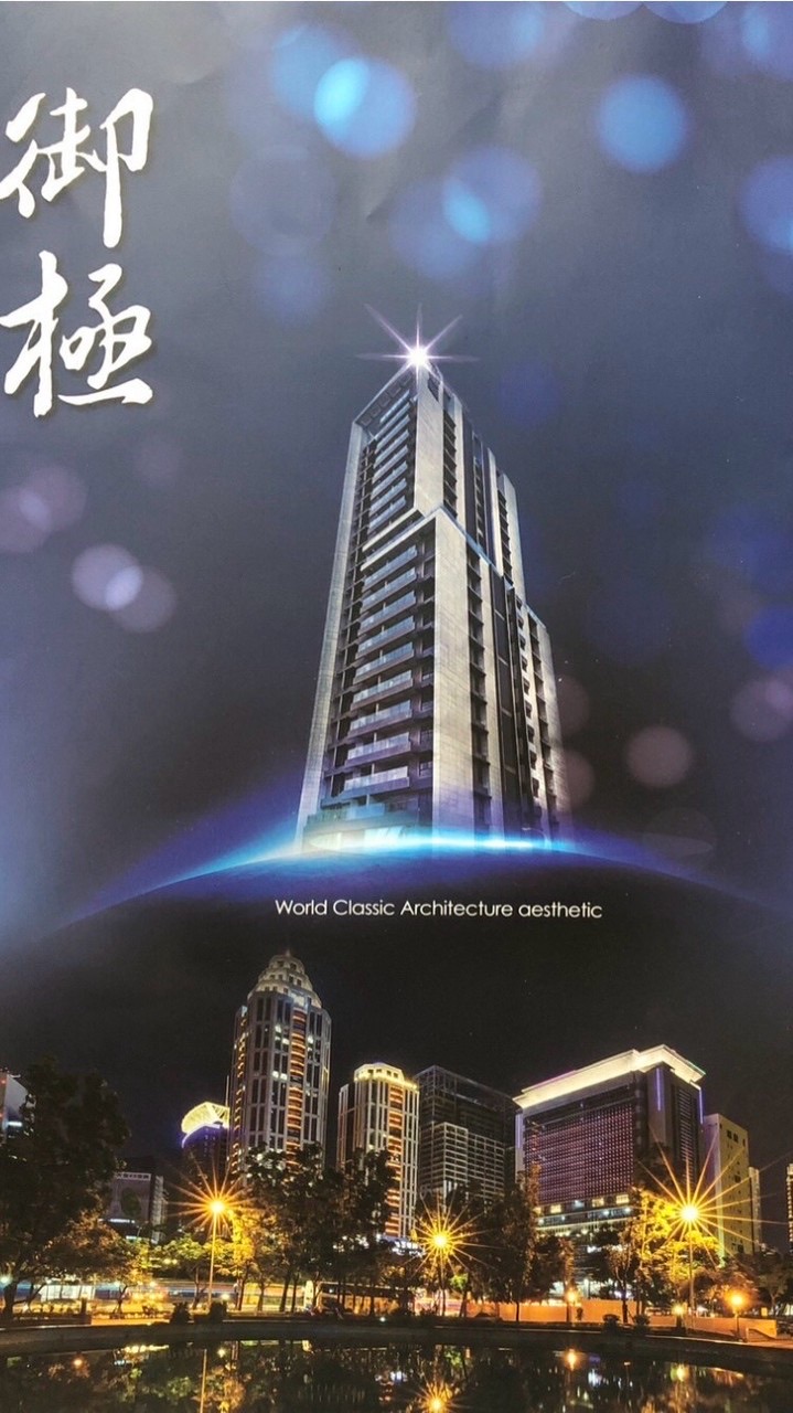 御極大樓-社區財務