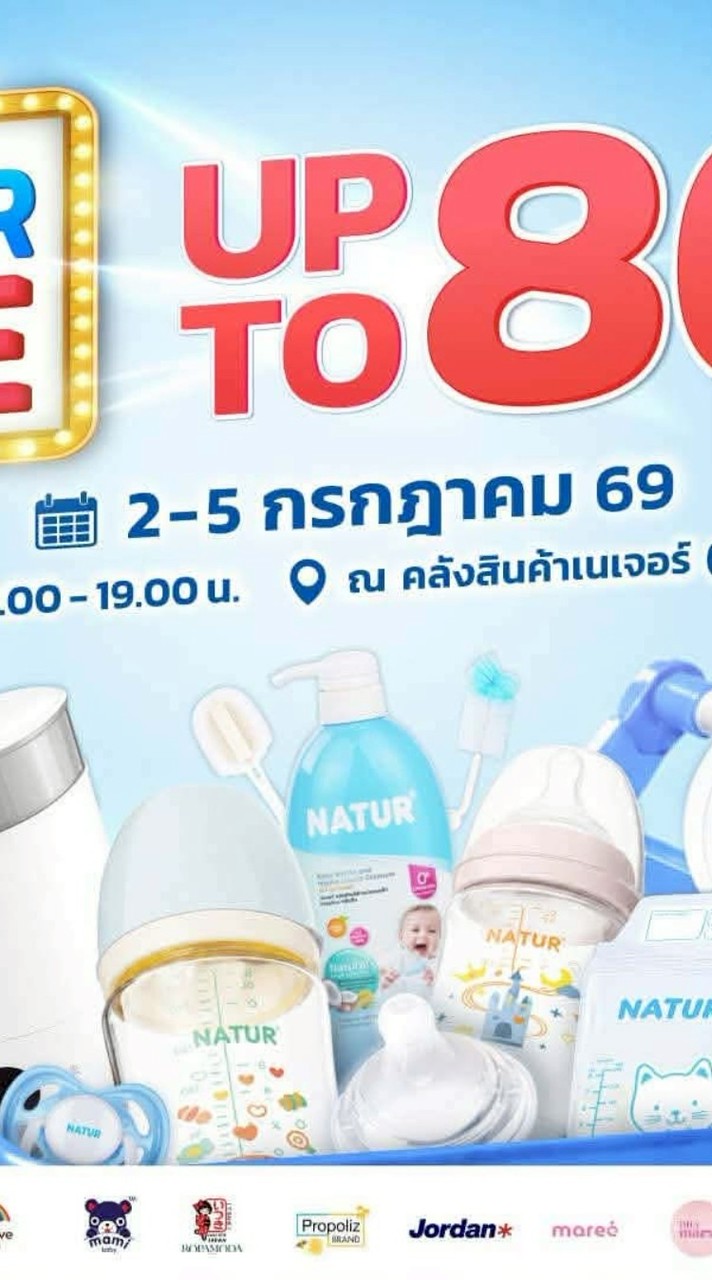 แม่ณัชงานรับหิ้ว​พีเจ้น​ เนเจอร์​