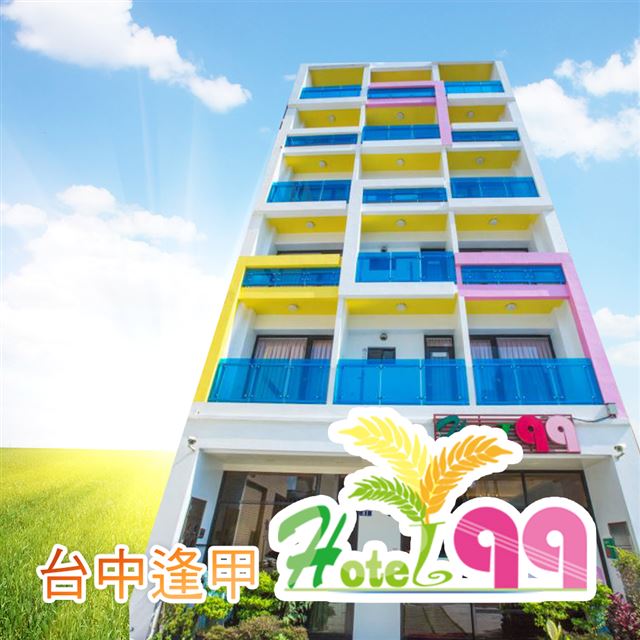 ●即買即用！現在購買馬上可以使用，好康不必等！●鄰近熱鬧商圈與景點，吃喝玩樂都方便●逢甲最新、最繽紛新概念美學旅館，享受高質感住宿體驗●兌換期限：即日起 ~ 2020/06/30