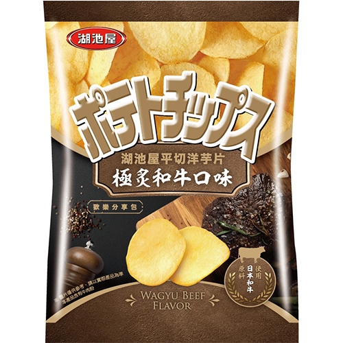 ◆ 加上黑胡椒的特殊風味，極高的美味感讓人吃不膩。 項目 : 說明 商品名稱 : 湖池屋平切洋芋片-極炙和牛口味95g 品牌 : 湖池屋 商品種類 : 洋芋片 數量 : 1包 保存方式 : 常溫 食用
