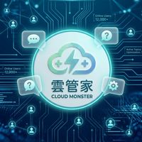 雲管家系統優化討論