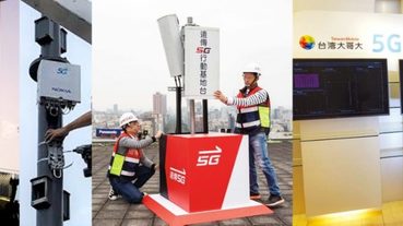 台灣5G 2020年會有多少5G基地台呢?