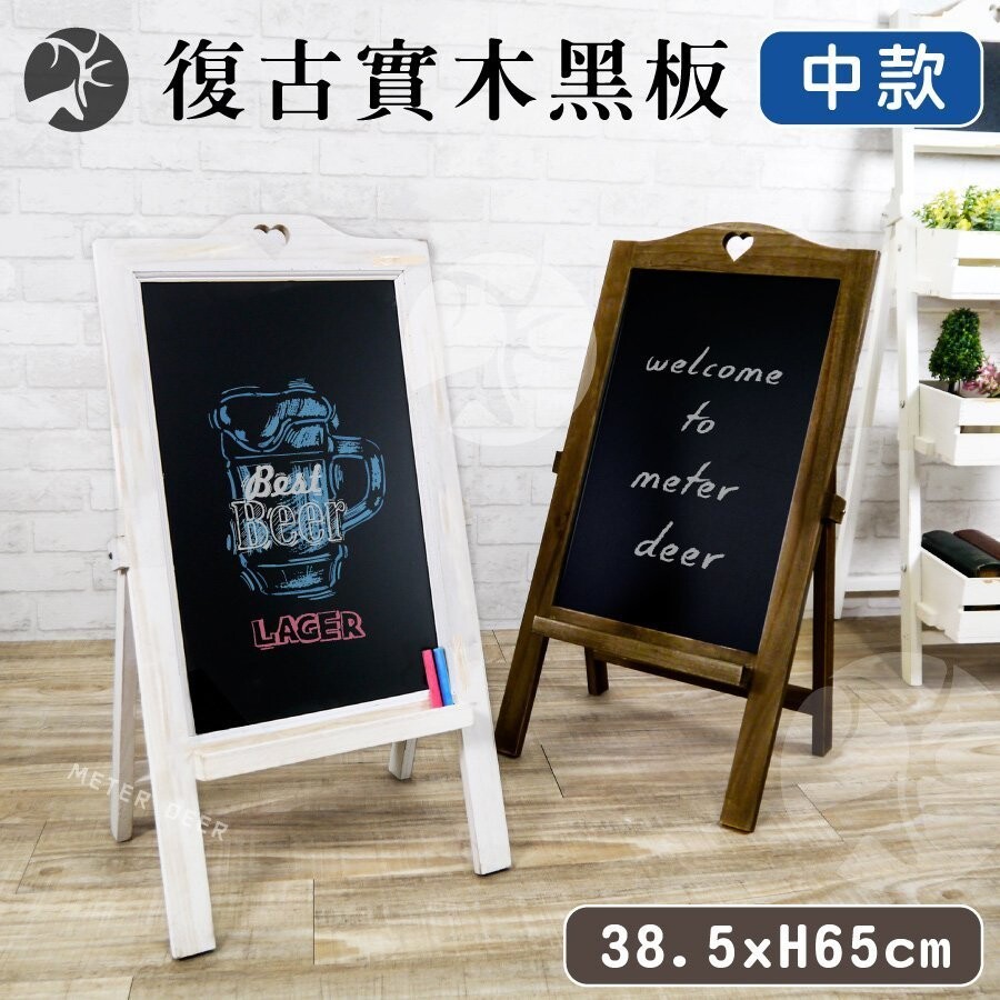 立式黑板 留言板實木製菜單板鄉村風格 蛋糕店飲料店面展示開店特價促銷看板告示板 落地黑板-米鹿家居
