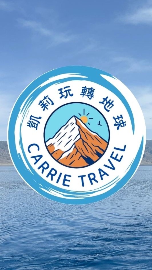 {凱莉}旅遊好康團