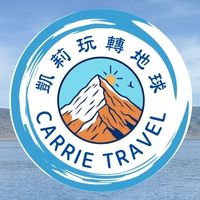 {凱莉}旅遊好康團