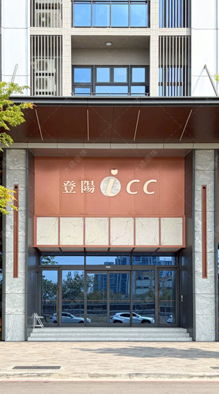 登陽Icc業主與業户群（進群後需認證）