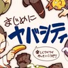 再建 ⁉️ マイクラ 実ｼ兄者 BL ‼️‼️‼️
