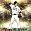 プロスピ純正民の集い