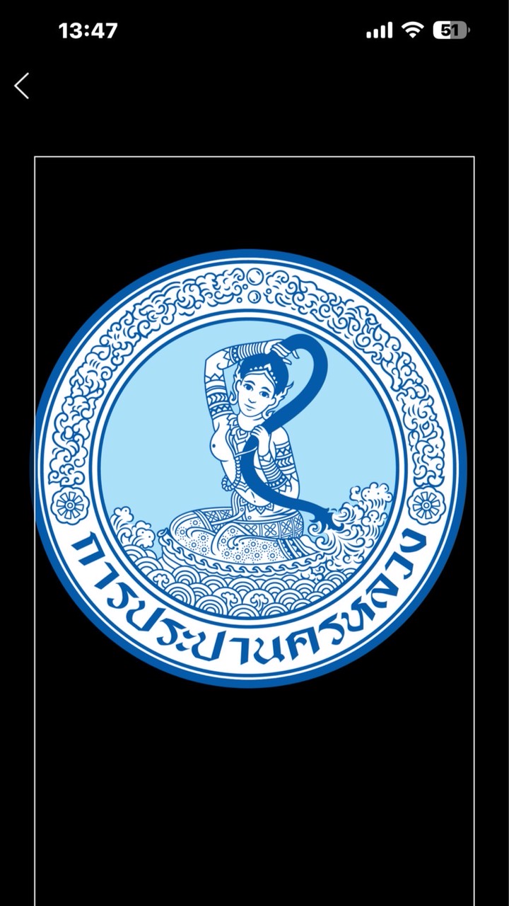 เขตมีนบุรี.
