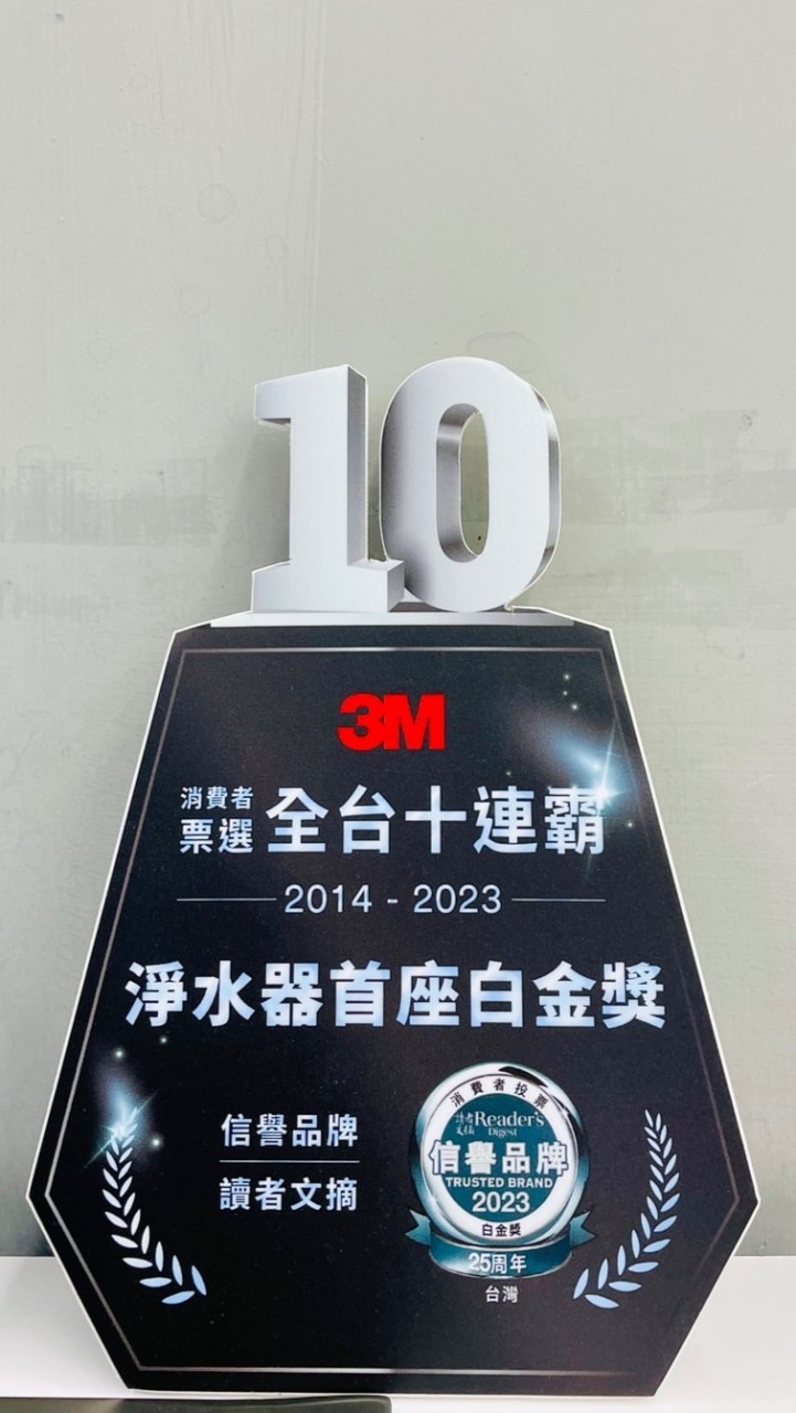 3M淨水麻吉