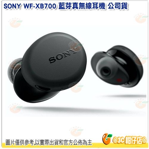 送收納袋 SONY WF-XB700 藍芽真無線耳機 台灣索尼公司貨 黑藍 EXTRA BASS 藍芽耳機 IPX4防水