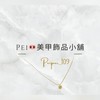 Pei🐽美甲電台小鋪