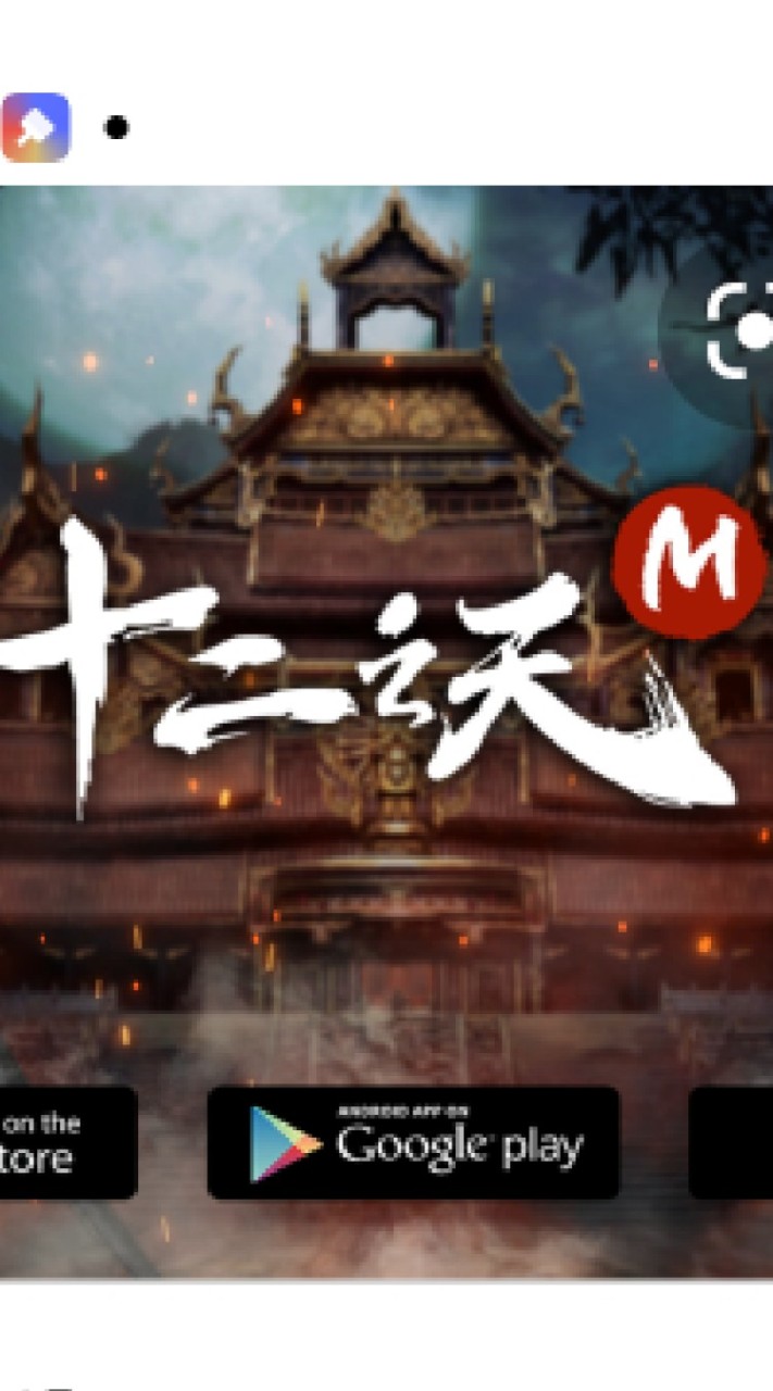 十二之天M-靠北爆料公社