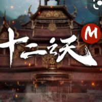十二之天M-靠北爆料公社
