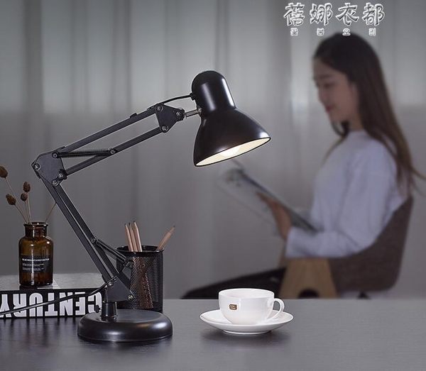 可換燈泡插電式小臺燈充電書桌大學生宿舍家用工作折疊長臂枱 蓓娜衣都