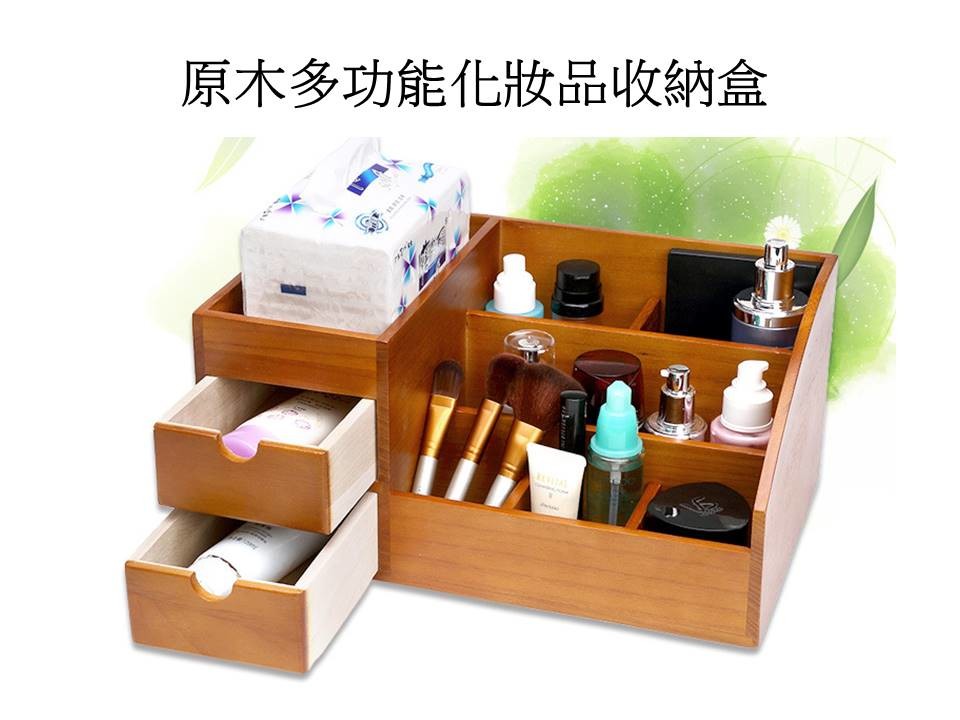 原木色紙巾盒木製化妝品收納盒梳妝台桌面收納架木質護膚品收納櫃