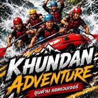 ลงรูปขุนด่าน ล่องแก่งนครนายก