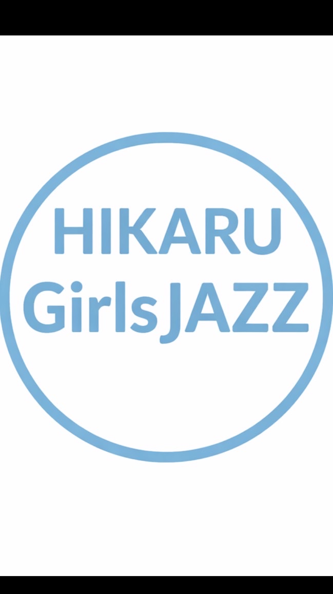 周船寺HIKARU GirlsJAZZ