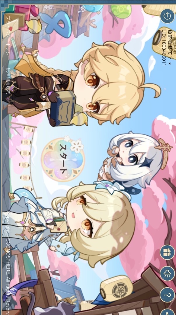 はらかみしようぜ！