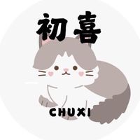 初喜服飾