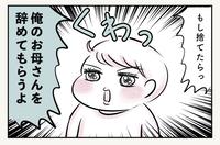 夫婦/家族