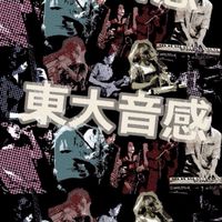 '26 東大音感 新歓用メインOC