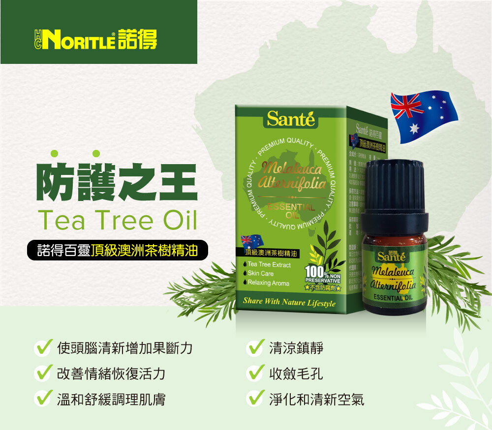 100%純植物精油 調理肌膚 抗菌修護 紓壓放鬆 元氣滿滿 品名:諾得百靈頂級澳洲茶樹精油 主成份:茶樹精油 其他成份:無 容量5ml 保存期限2年 產地台灣(原料來源澳洲) 用途潤澤肌膚芳香調理 用