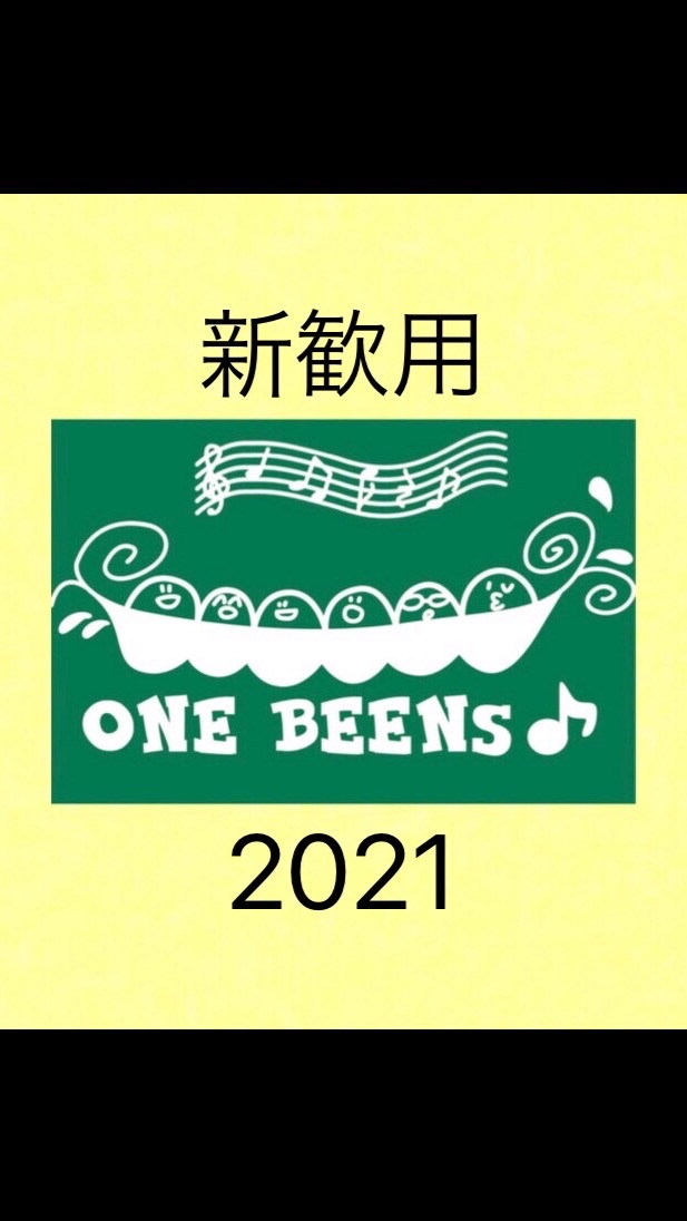 アカペラサークル ONE BEENS 2021新歓のオープンチャット