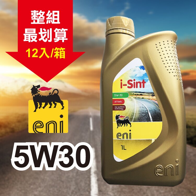 符合C3認證，汽油引擎及柴油引擎皆適用 提供最佳的抗磨損保護及良好的低溫啟動效能 加強引擎的順暢感