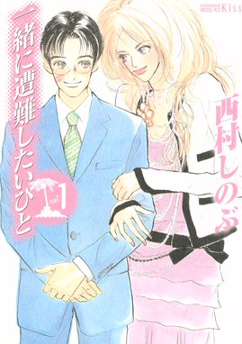 下山手ドレス別室 下山手ドレス別室 ２ 西村しのぶ Line マンガ