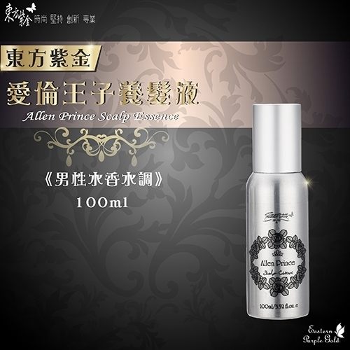 東方紫金 愛倫王子養髮液 100ml –罐裝-頂級版