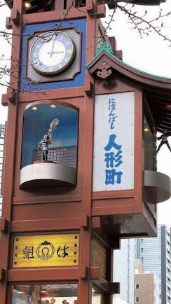 人形町・水天宮住民の休憩所