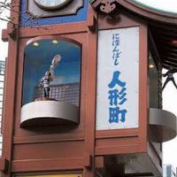 人形町・水天宮住民の休憩所