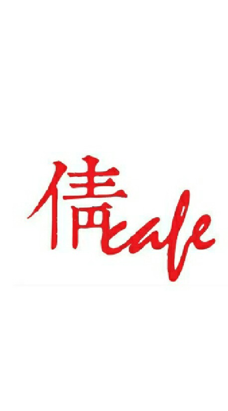 倩咖啡自家烘焙咖啡