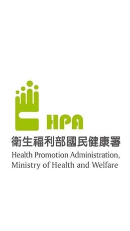 菸害防制法稽查處份通報管理系統