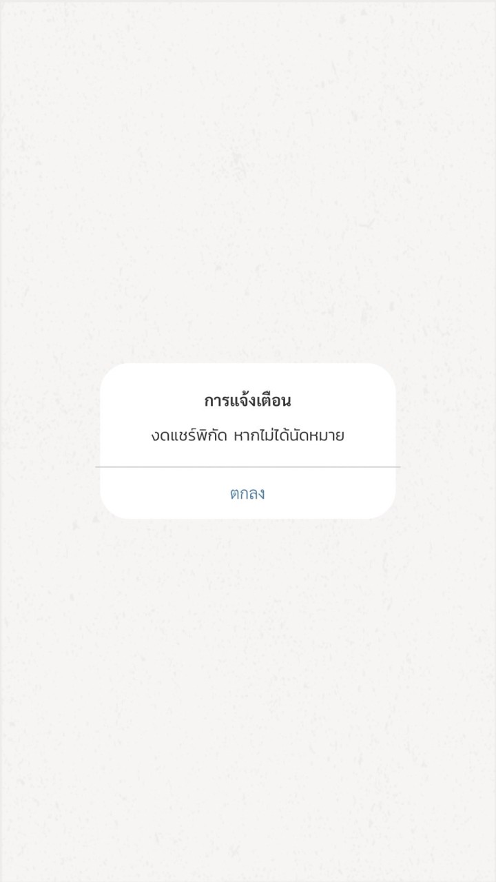 ทีมงาน (สำรอง) สอบถาม 08:00-17:00 น.