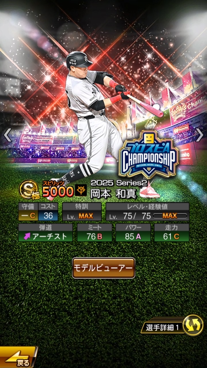 プロスピコラ画！[雑談OK]